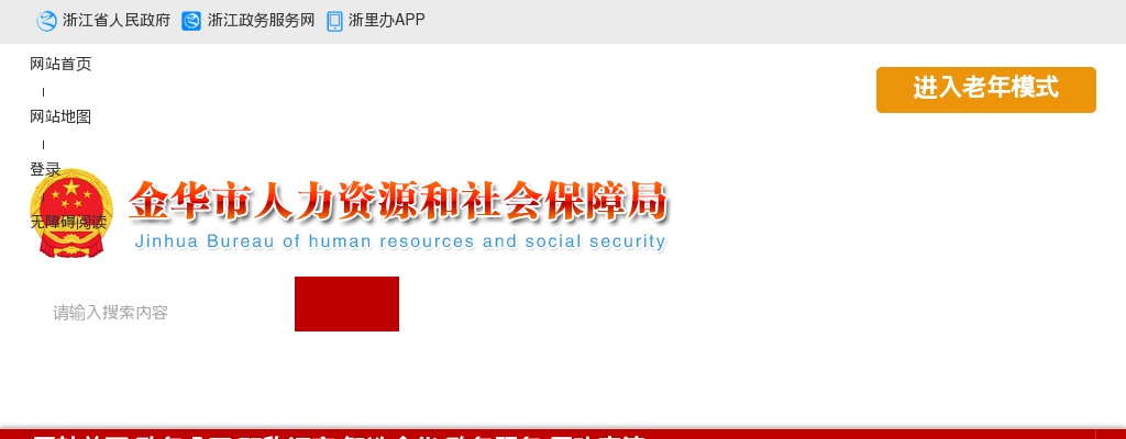 2025年金华市卫生健康委员会所属事业单位公开招聘工作人员总成绩 图片